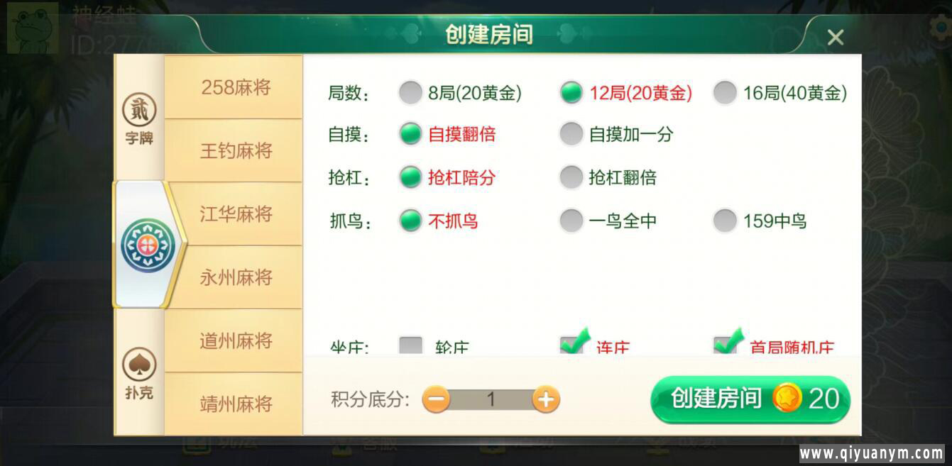 七星棋牌房卡大合集-老湘跑胡子完整组件双端齐全 七星棋牌房卡大合集-老湘跑胡子完整组件双端齐全