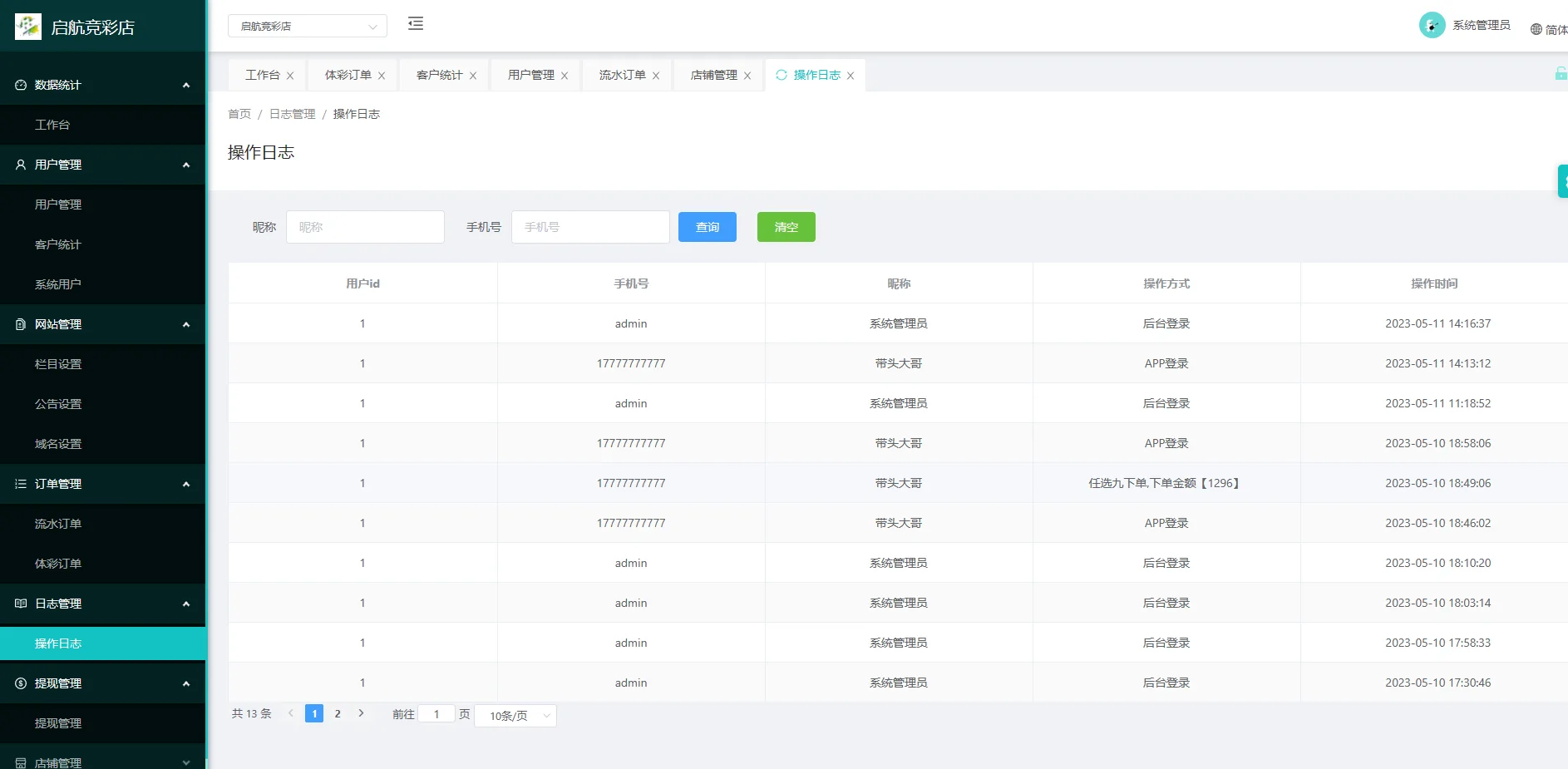 前端uniapp体育彩票系统/七星彩/跟单/合买/足彩竞猜投注/码头下单系统源码 前端uniapp体育彩票系统/七星彩/跟单/合买/足彩竞猜投注/码头下单系统源码