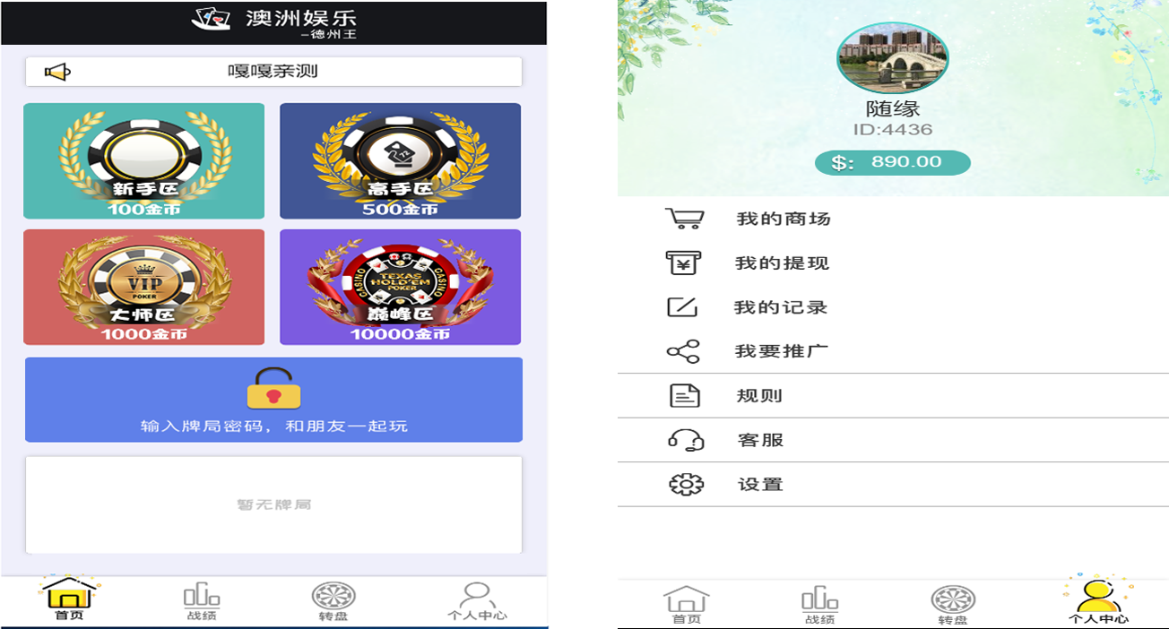 h5德州开源无授权版