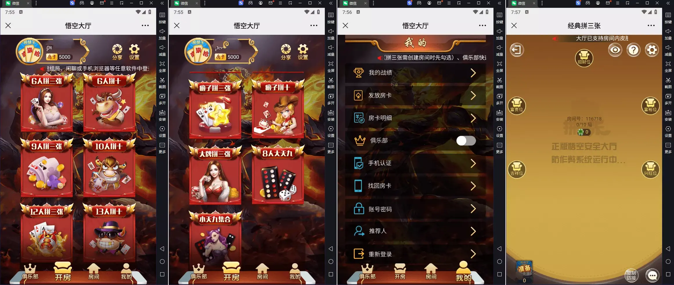 【H5房卡游戏】H5棋牌悟空房卡大厅+搭建教程 【H5房卡游戏】H5棋牌悟空房卡大厅+搭建教程