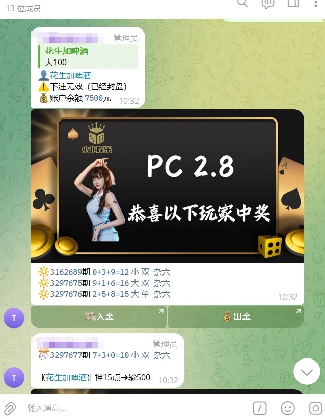 TG加拿大28机器人源码/Telegram机器人源码/独立管理后台/带视频搭建教程