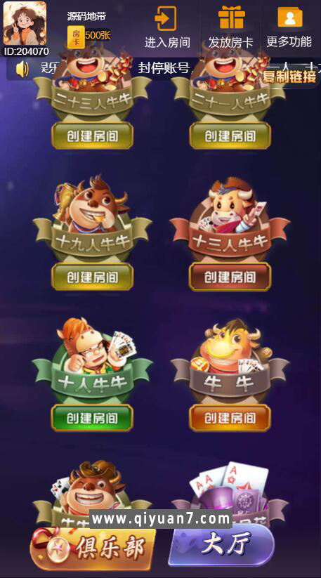h5长链接大圣棋牌房卡大厅免存储桶+浏览器与微信双登录模式+文件教程