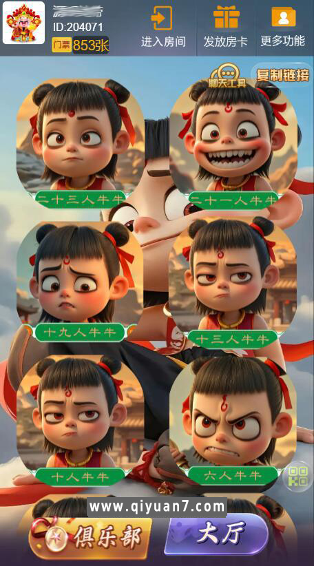 h5新大圣换皮哪吒棋牌房卡大厅-浏览器与微信双登录模式+文本教程 h5新大圣换皮哪吒棋牌房卡大厅-浏览器与微信双登录模式+文本教程