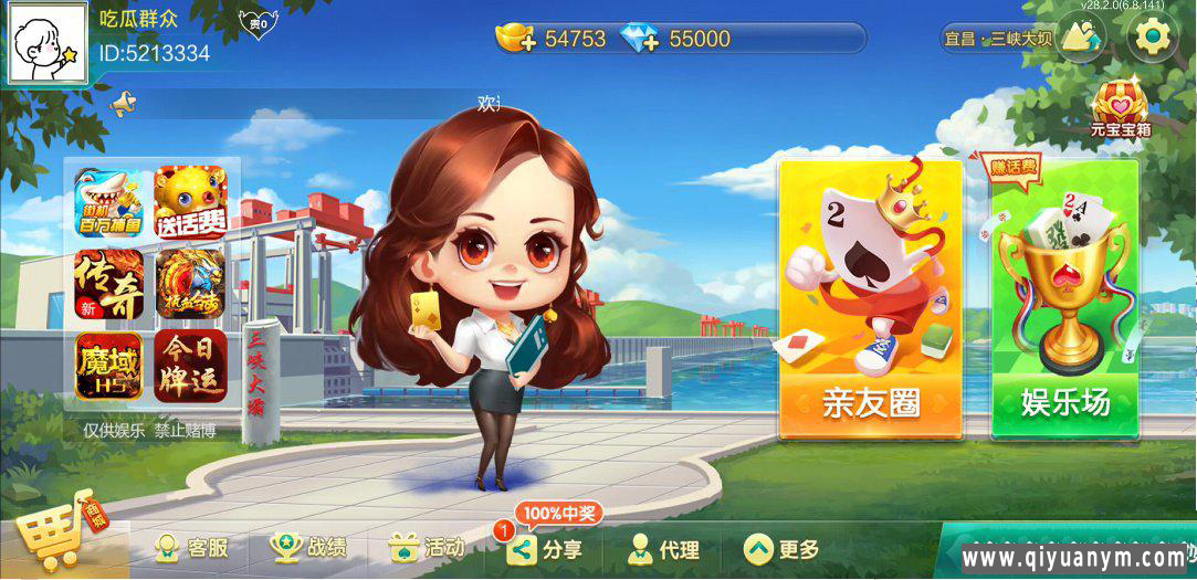 七星湖北麻将扑克字牌房卡端44子游戏+亲友圈房卡模式+双端 七星湖北麻将扑克字牌房卡端44子游戏+亲友圈房卡模式+双端