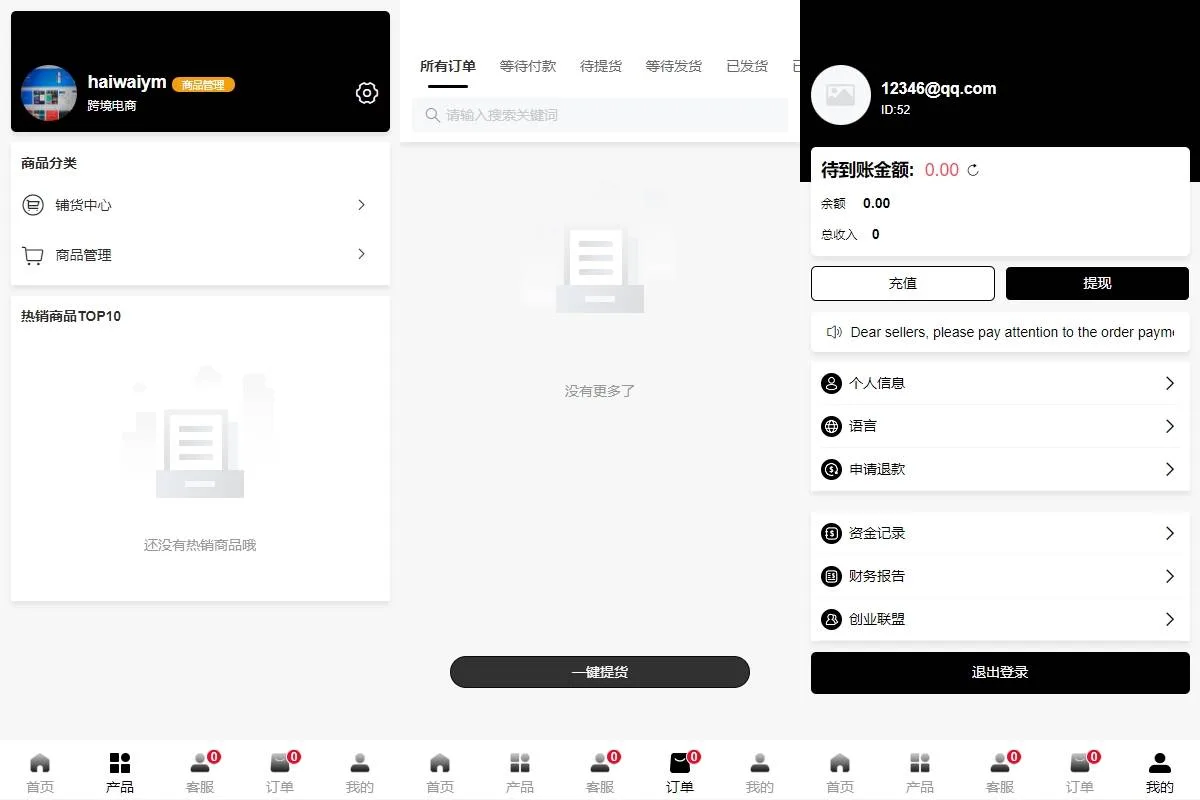 多语言国际版TikTok抖音商城/带商家客服版/TikTok跨境商城源码/内嵌tiktok/内置客服/文本说明