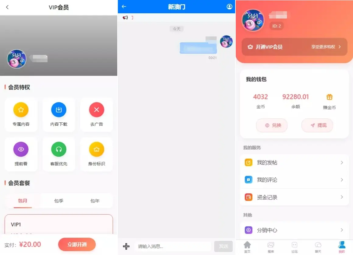 【新版本六合彩开奖网】心水资料+高手论坛+预设+聊天室+带文本搭建教程