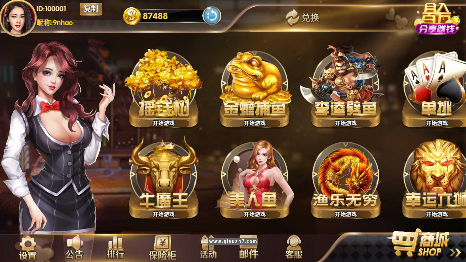 178系列 星途电玩组件（星力电玩）带机器人