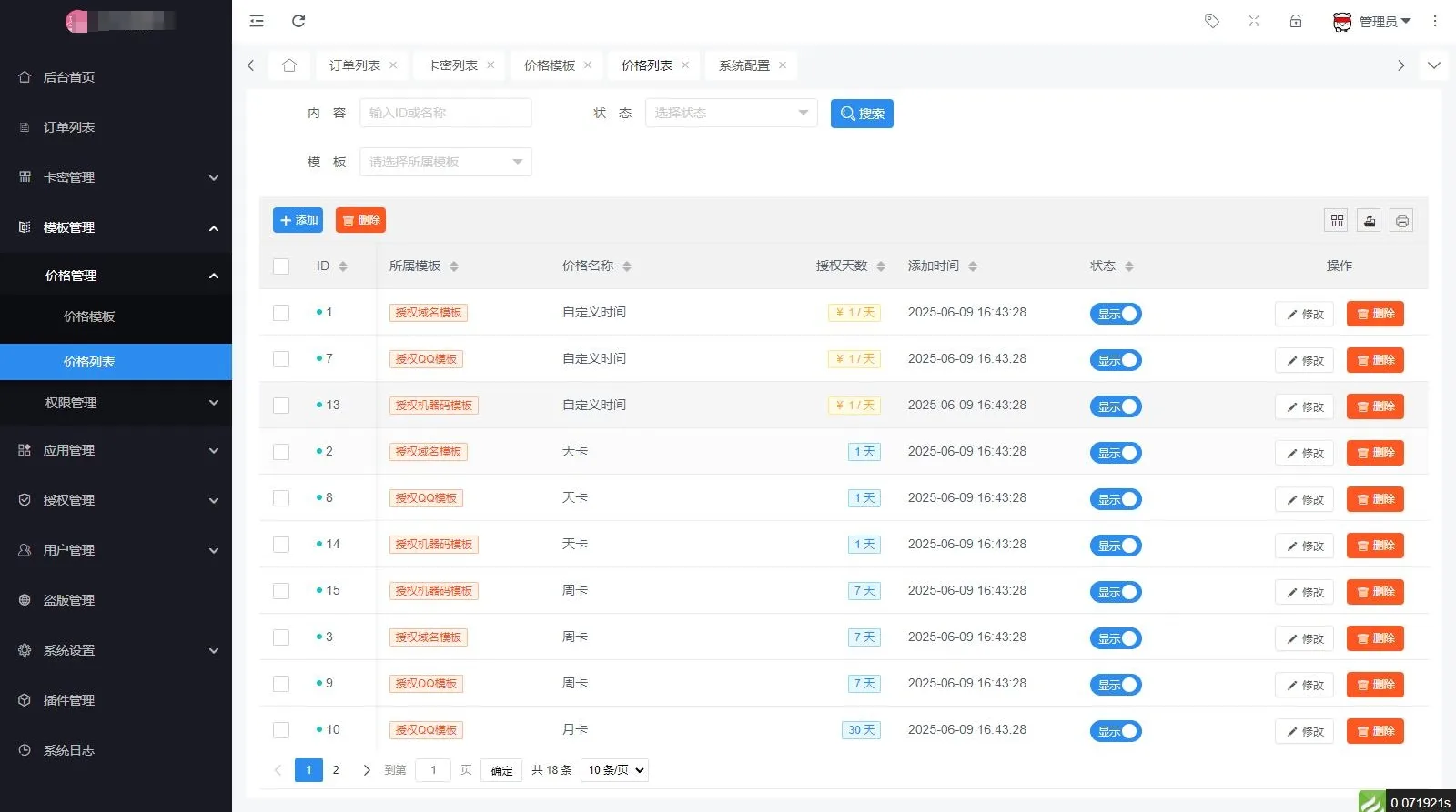 免费|最新SF授权系统源码 全开源无加密v5.2版本源码免费下载 免费|最新SF授权系统源码 全开源无加密v5.2版本源码免费下载
