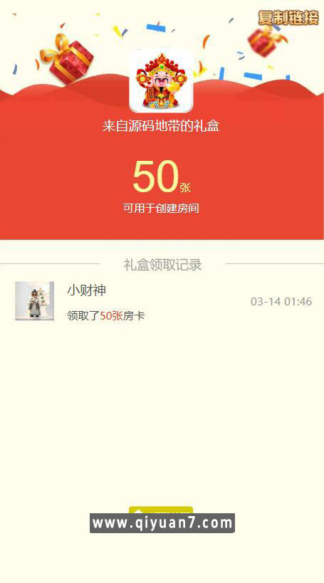 h5新大圣换皮红豆棋牌房卡大厅-浏览器与微信双登录模式+文本教程