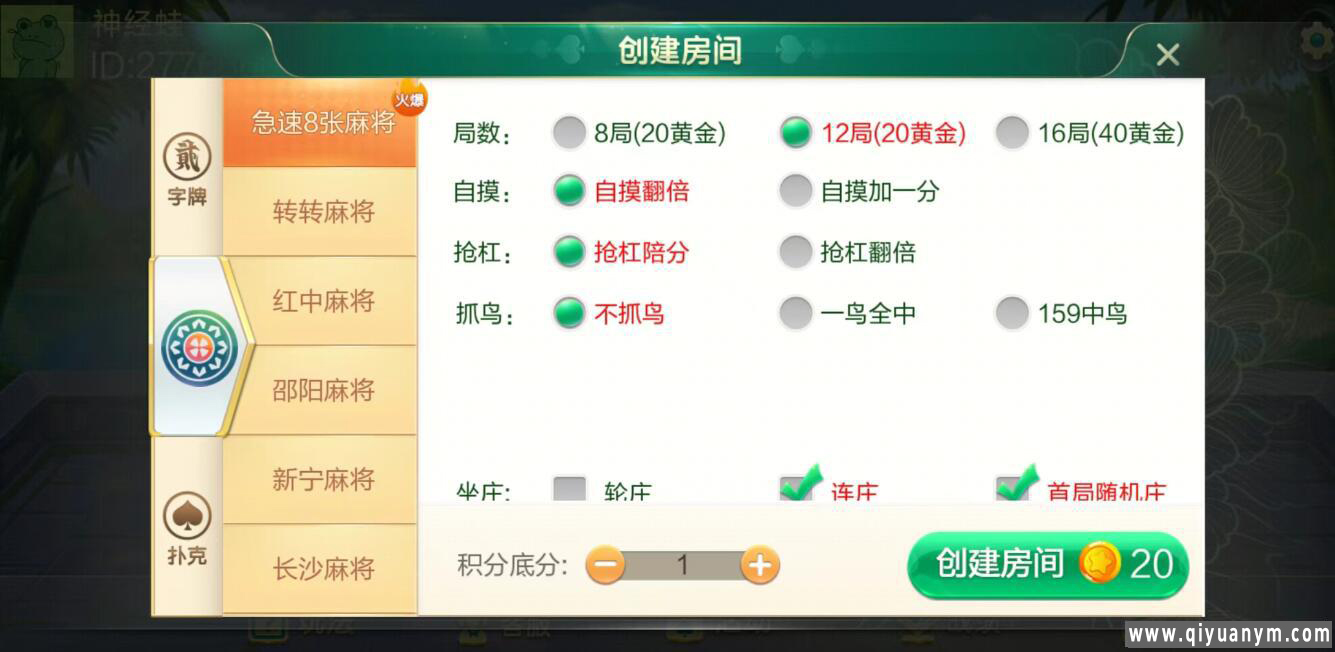 七星棋牌房卡大合集-老湘跑胡子完整组件双端齐全 七星棋牌房卡大合集-老湘跑胡子完整组件双端齐全