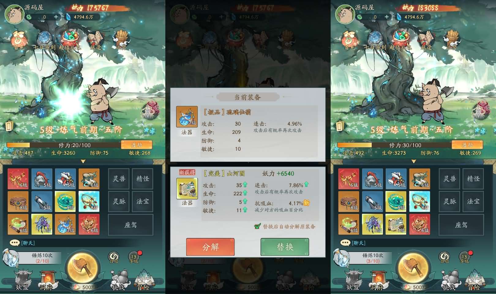 稀有砍树开箱手游【魔道修仙代金券内购多区9000级版】最新整理Ubuntu手工服务端