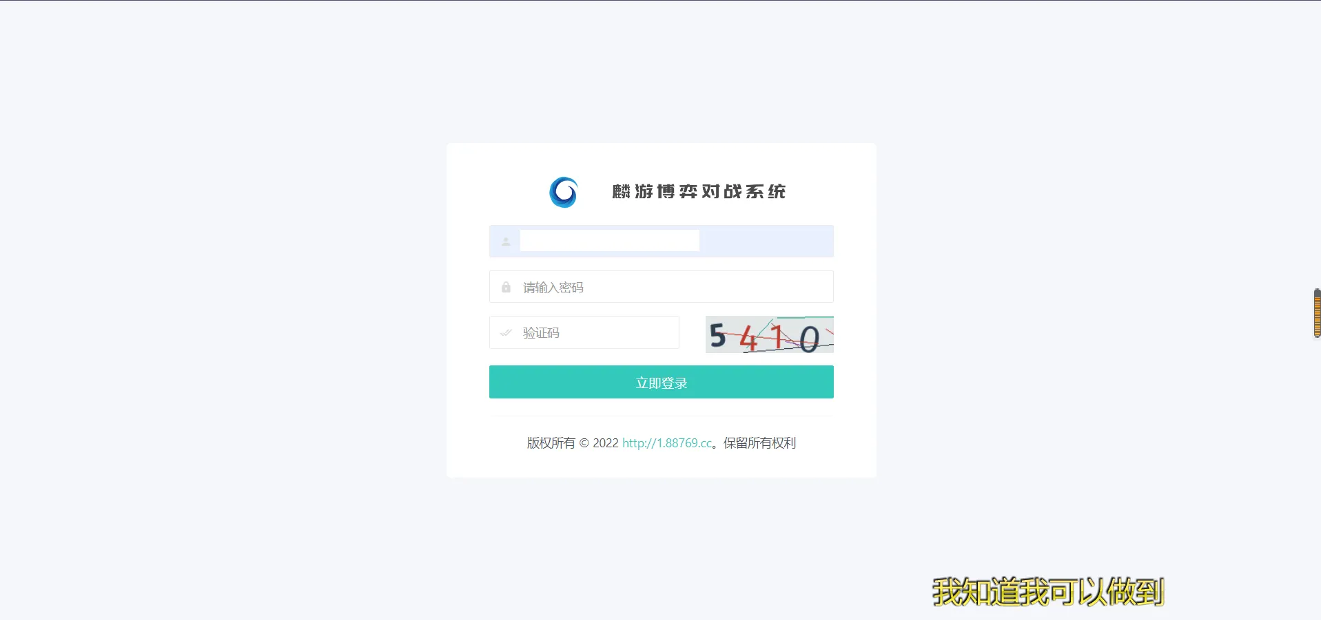 娱乐城源码模板Vue框架开发,多语言版,新增虚拟币USDT充值通道+文本搭建说明