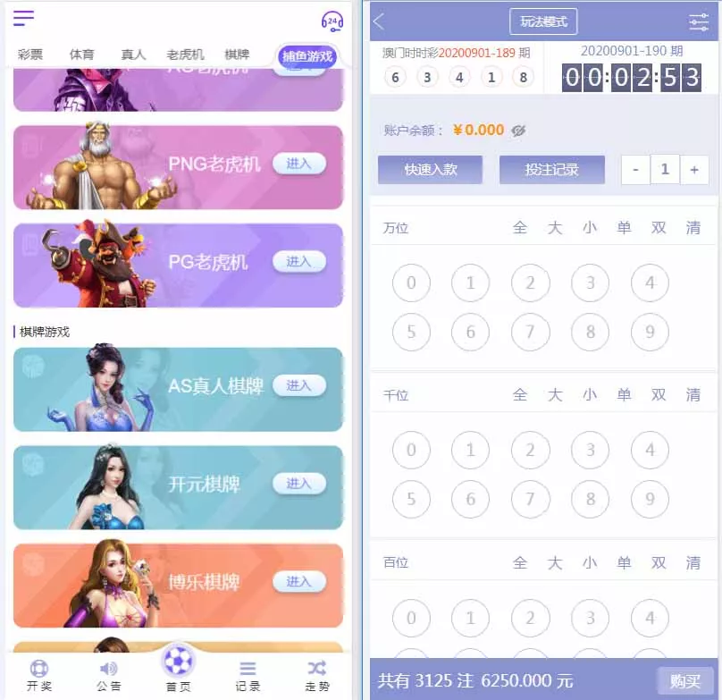 【完美修复版】天恒版通亚娱乐版本+双玩法盘口+独立代理系统