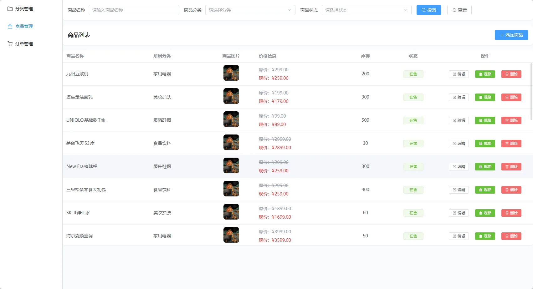 五合一代付源码/美团代付/京东代付/滴滴代付/前端vue纯源码+后端node.js