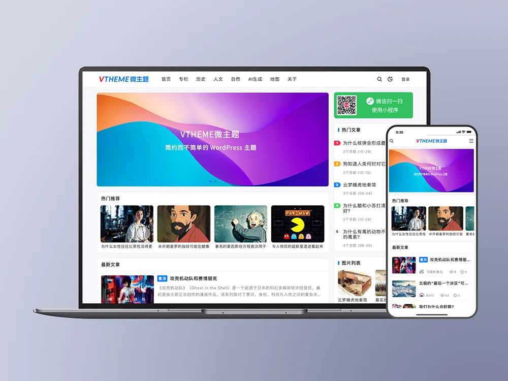 文章资讯类源码/个人博客主题源码/WordPress主题源码/全开源 文章资讯类源码/个人博客主题源码/WordPress主题源码/全开源