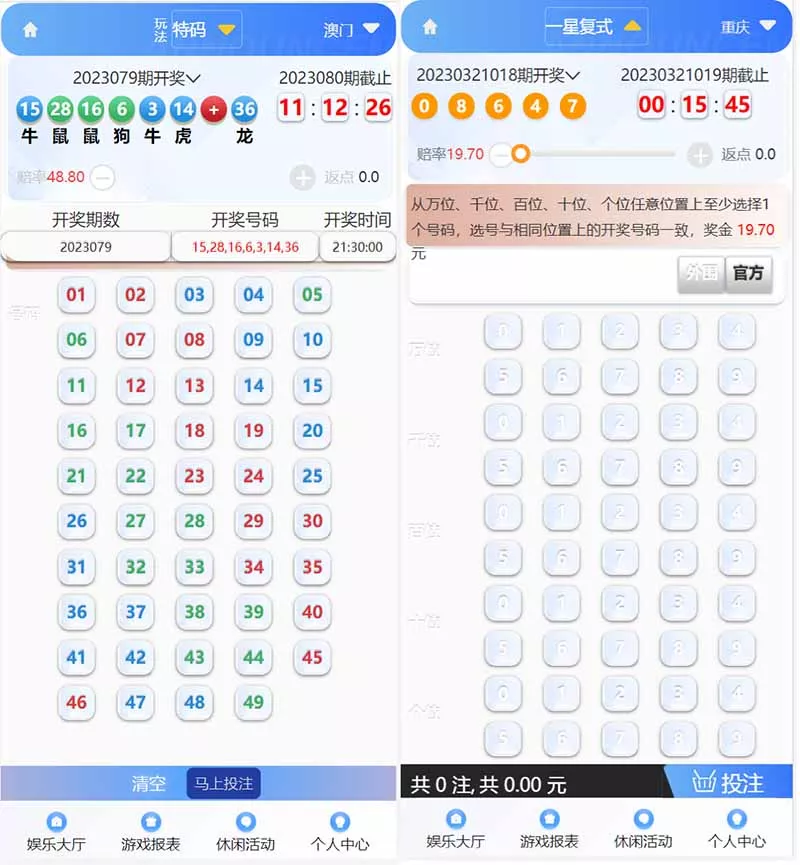 【全新UI大富】ssc二次开发修复高仿双赢迪士尼