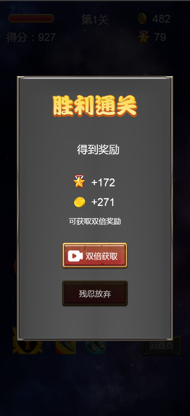 cocos源码 战机 射击类飞机大战 cocos creator完整精品小游戏源码