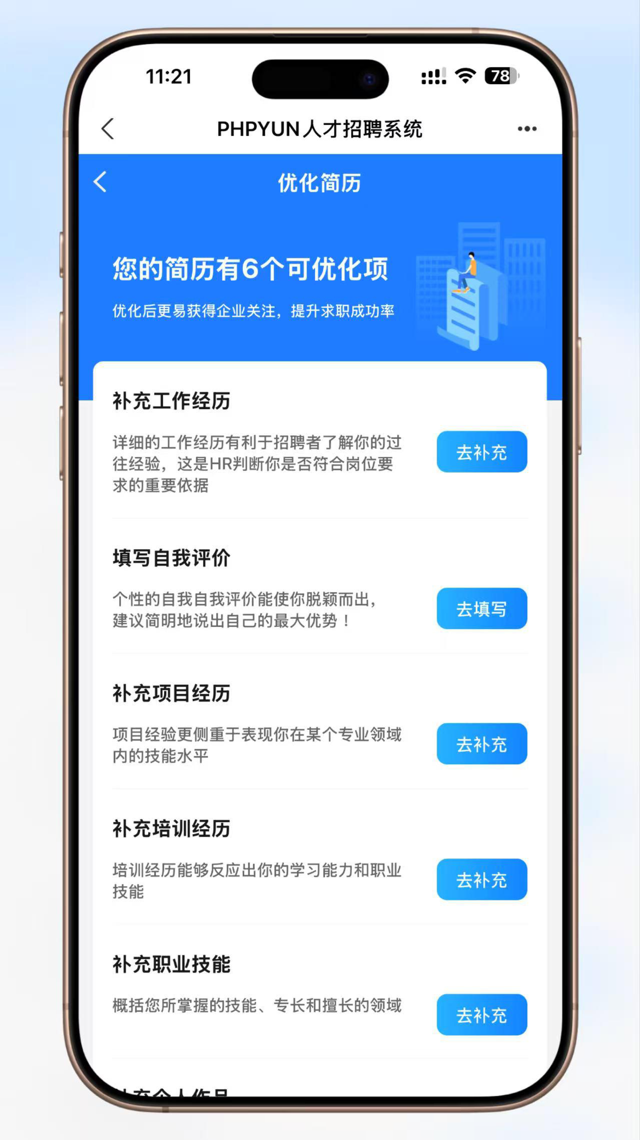 求职招聘系统源码全功能分站版+视频面试微信生态猎头服务多端适配