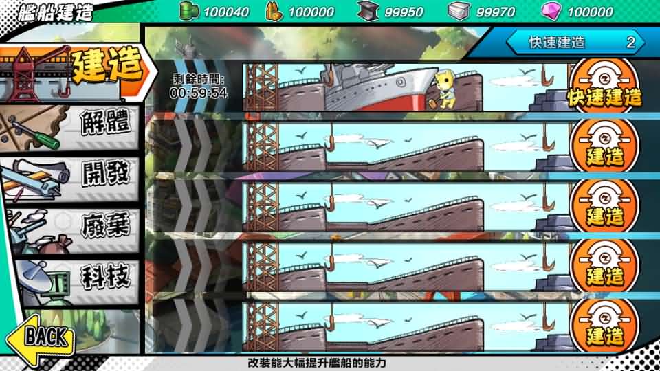 跨次元美少女海战手游【少女战舰】最新整理WIN系半手工服务端+本地注册+安卓+详细搭建教程