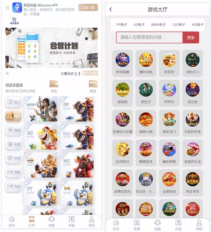 【NG游戏】娱乐城api接口+NG游戏.net程序源码+19套前端UI模板+搭建教程