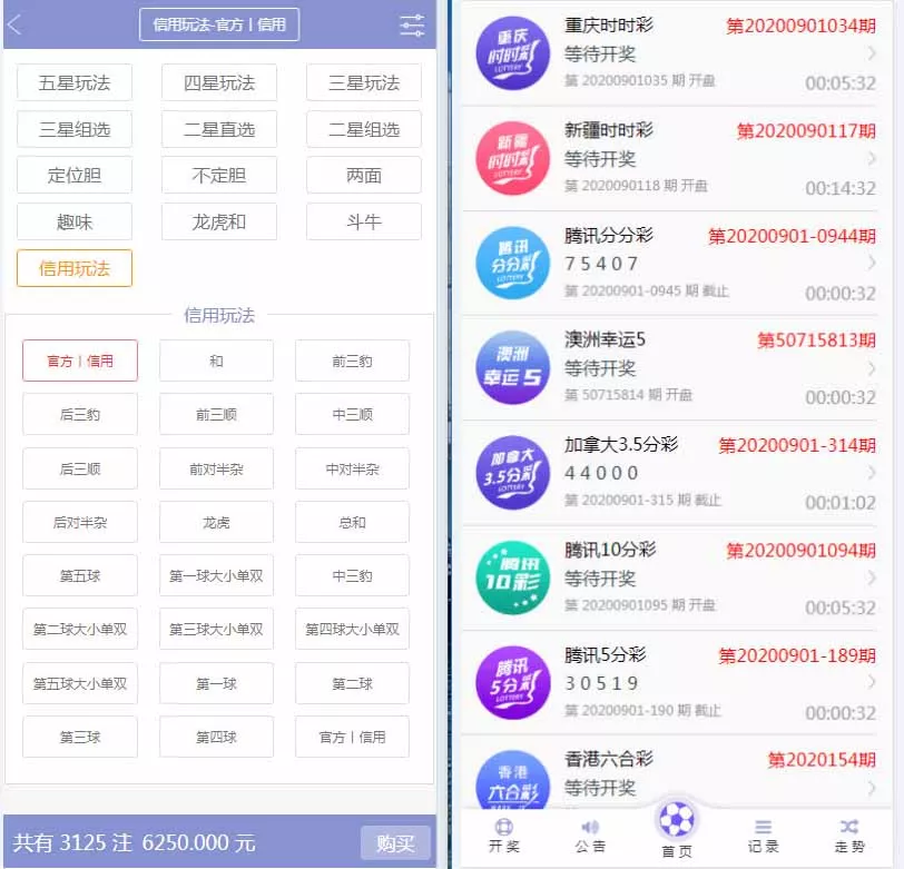 【完美修复版】天恒版通亚娱乐版本+双玩法盘口+独立代理系统