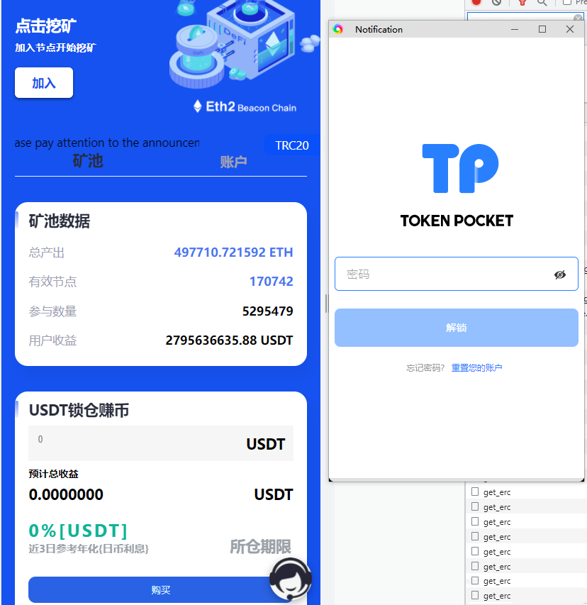多语言erctrc双链授权挖矿系统源码 多语言erctrc双链授权挖矿系统源码