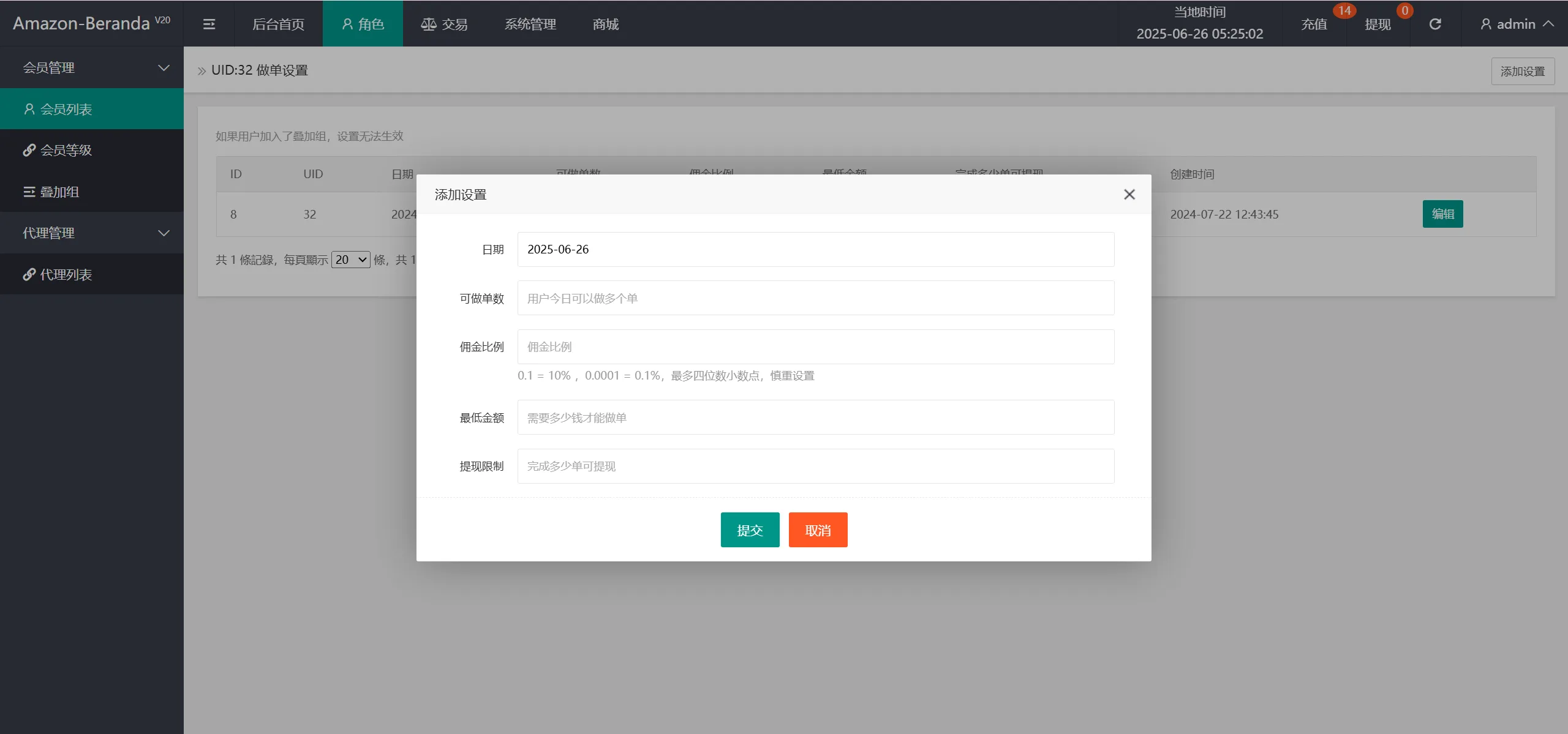 Amazon-Beranda多语言音乐刷单抢单源码/连单卡单+叠加组规则+打针/前端html+后端php