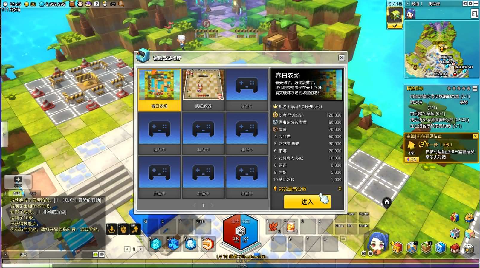 稀有Q萌冒险端游【冒险岛2修复第二版】最新整理WIN系服务端+PC客户端+GM命令+详细外网教程
