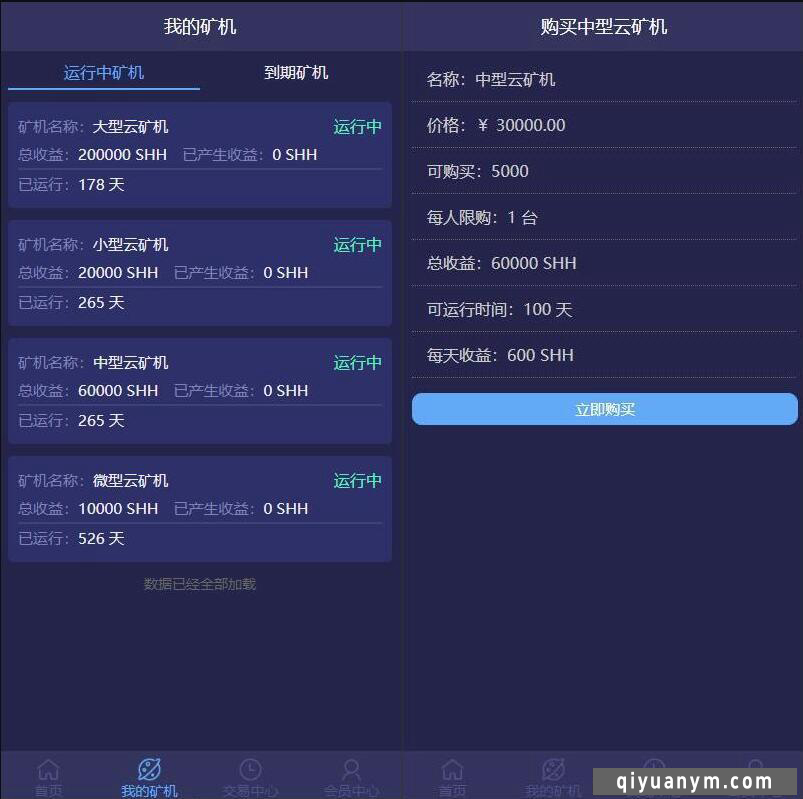 单语言挖K系统源码usdt挖K质押源码 单语言挖K系统源码usdt挖K质押源码