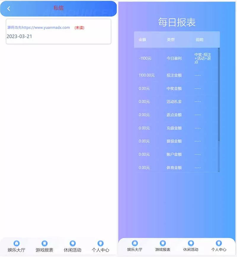 【全新UI大富】ssc二次开发修复高仿双赢迪士尼