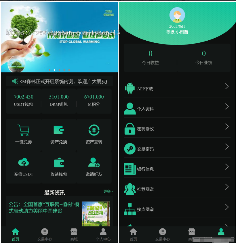DRM森林区块链交易种树直推公排分红挖K金融投资理财赚钱源码 DRM森林区块链交易种树直推公排分红挖K金融投资理财赚钱源码