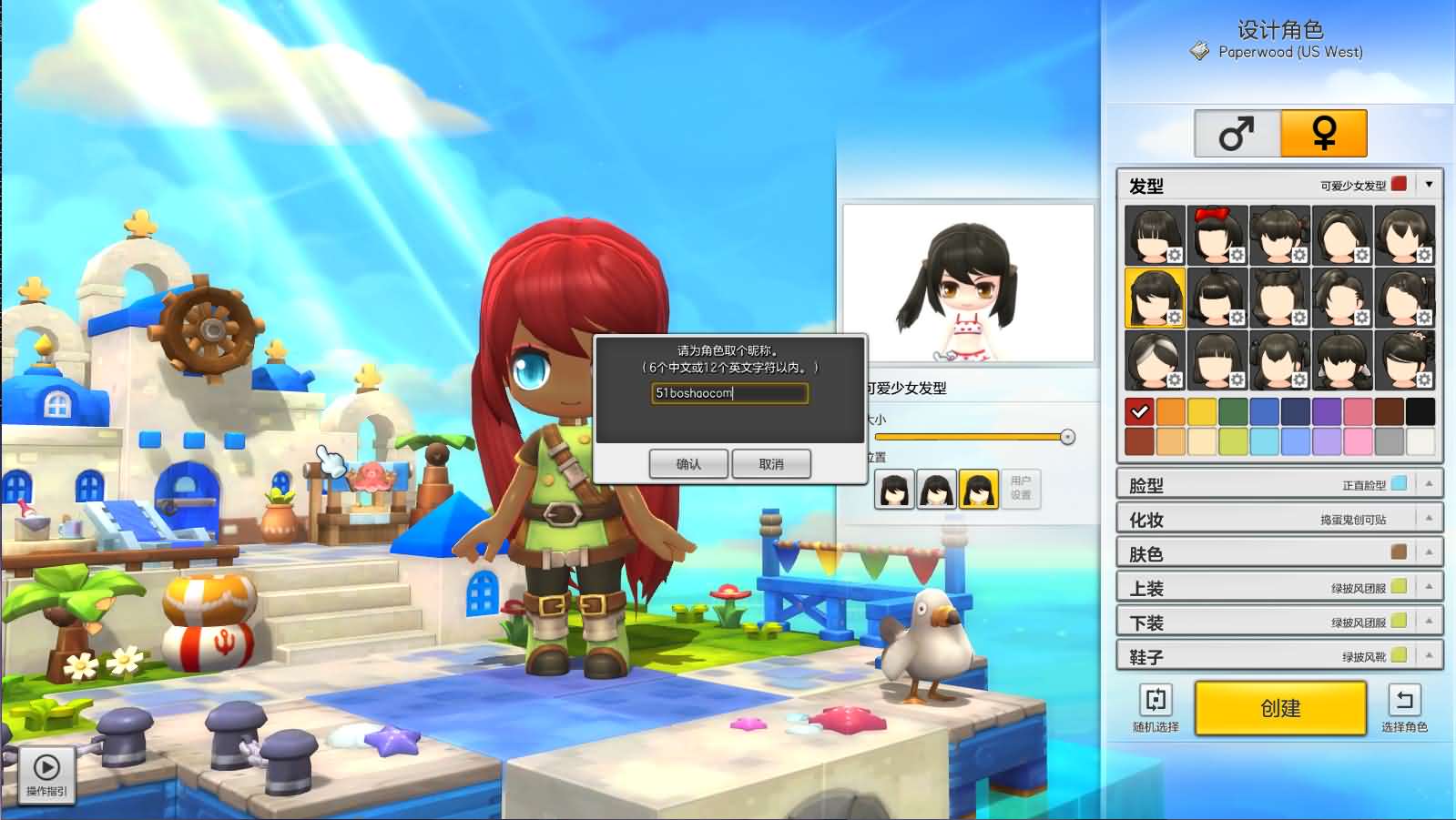稀有Q萌冒险端游【冒险岛2修复第二版】最新整理WIN系服务端+PC客户端+GM命令+详细外网教程