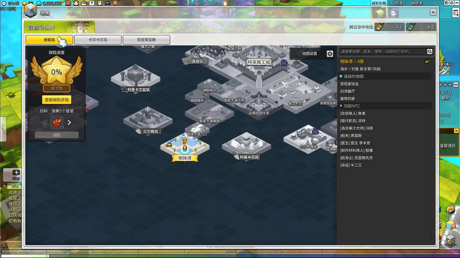 稀有Q萌冒险端游【冒险岛2修复第二版】最新整理WIN系服务端+PC客户端+GM命令+详细外网教程