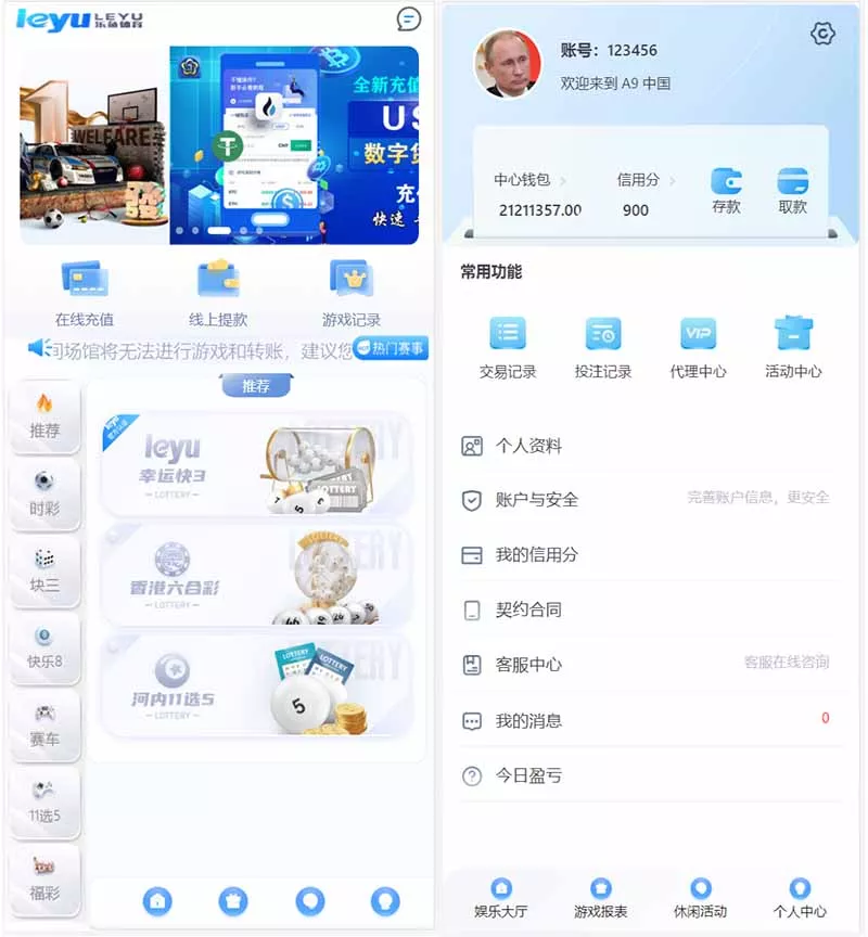 【全新UI大富】ssc二次开发修复高仿双赢迪士尼