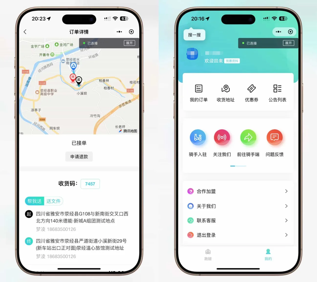 跑腿小程序源码/智能派单/系统派单/同城配送/校园跑腿/用户端+骑手端 跑腿小程序源码/智能派单/系统派单/同城配送/校园跑腿/用户端+骑手端