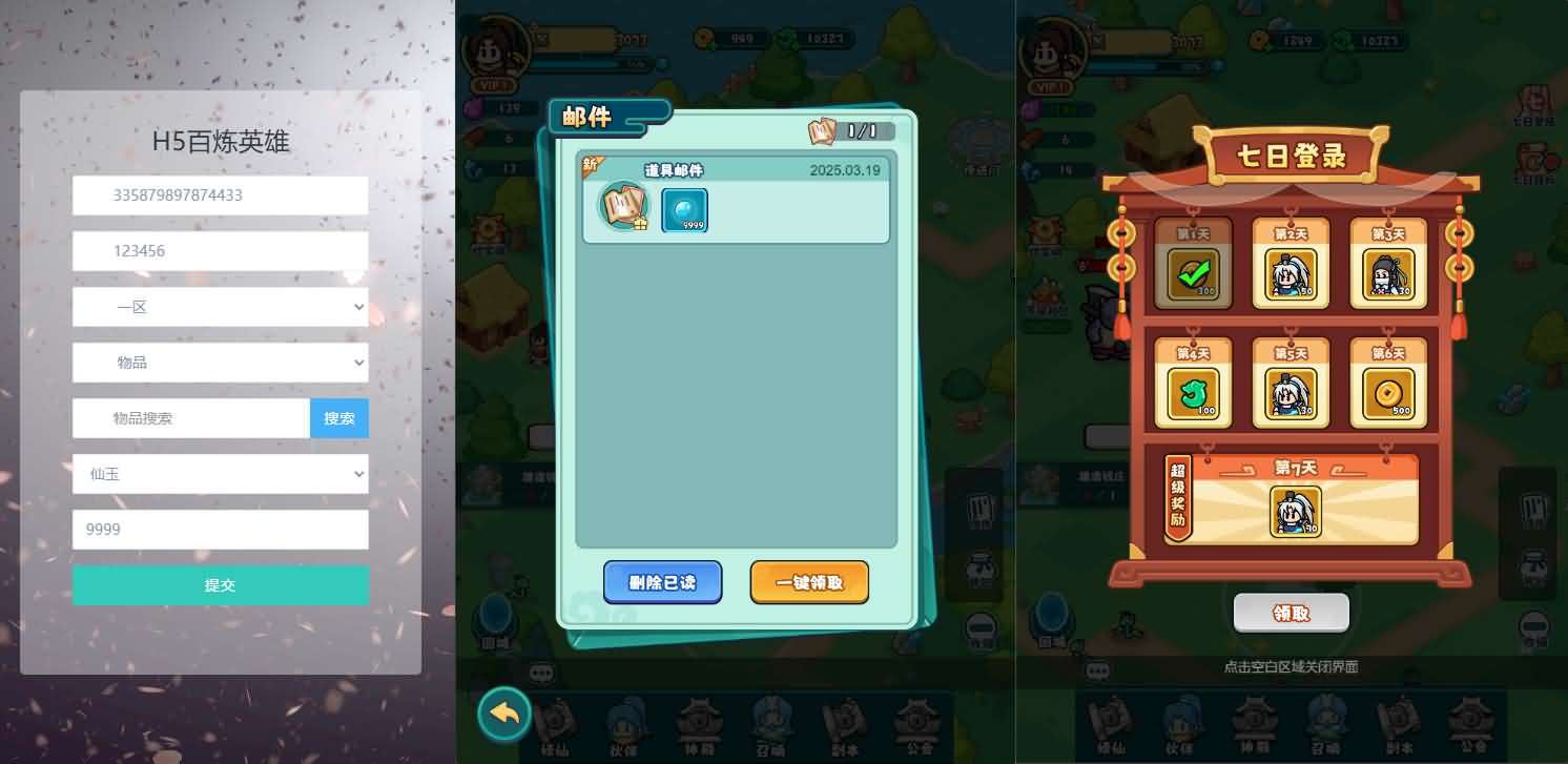 踏入仙途H5多区跨服后台版】最新整理单机一键即玩镜像端+Linux手工服务端