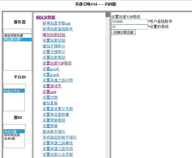 典藏卡牌回合手游【我是死神】最新整理WIN系服务端+安卓+GM后台+详细搭建教程