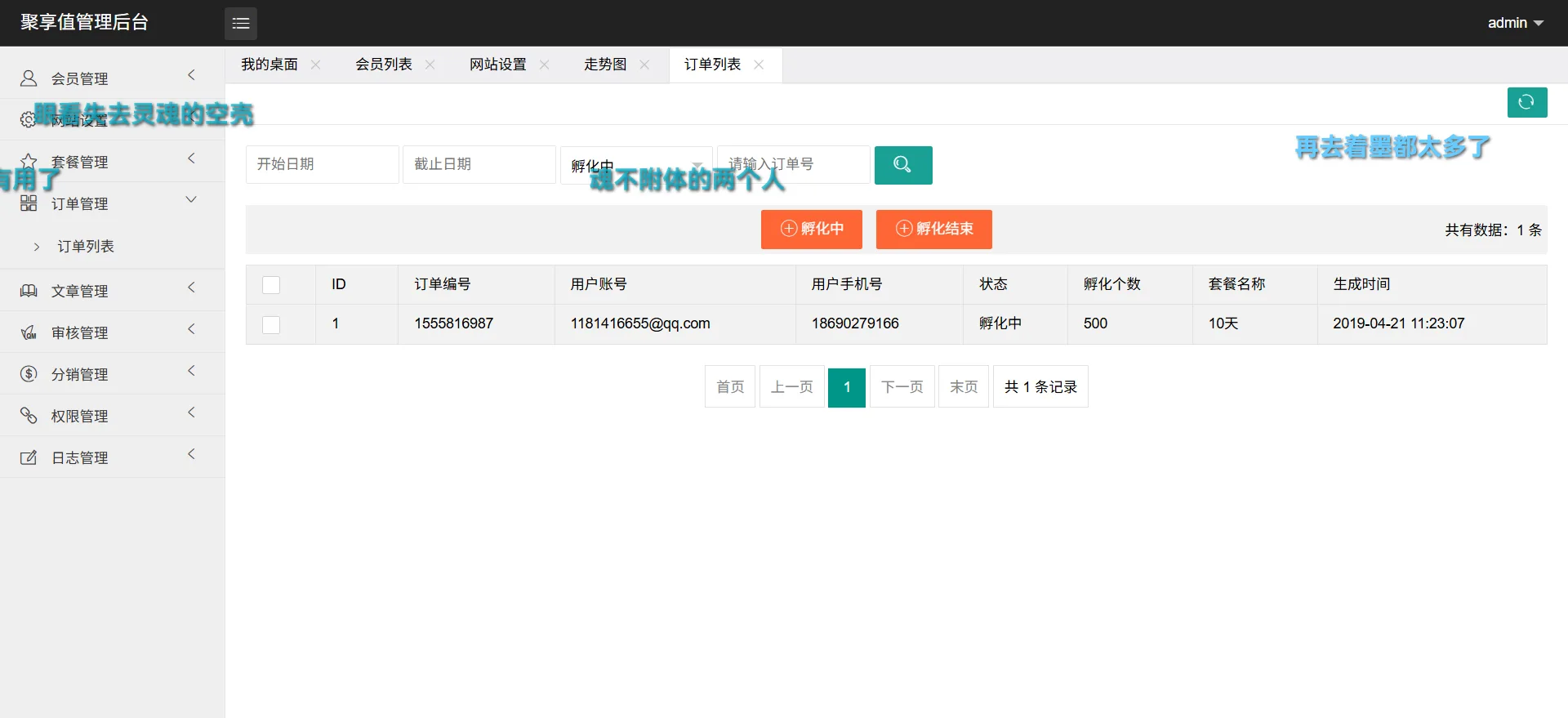 聚享值虚拟币养成+算力节点源码/带文本教程
