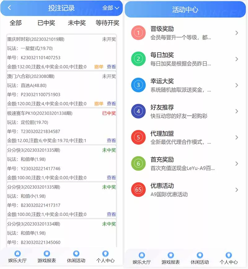 【全新UI大富】ssc二次开发修复高仿双赢迪士尼