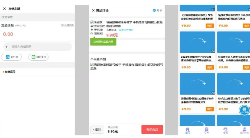开源全新H5充值系统源码，自定义首页+充值页面，灵活对接上游渠道接口