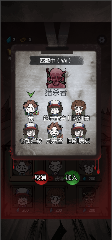 来躺平发育模拟求生 猛鬼宿舍 小游戏cocos creator源码