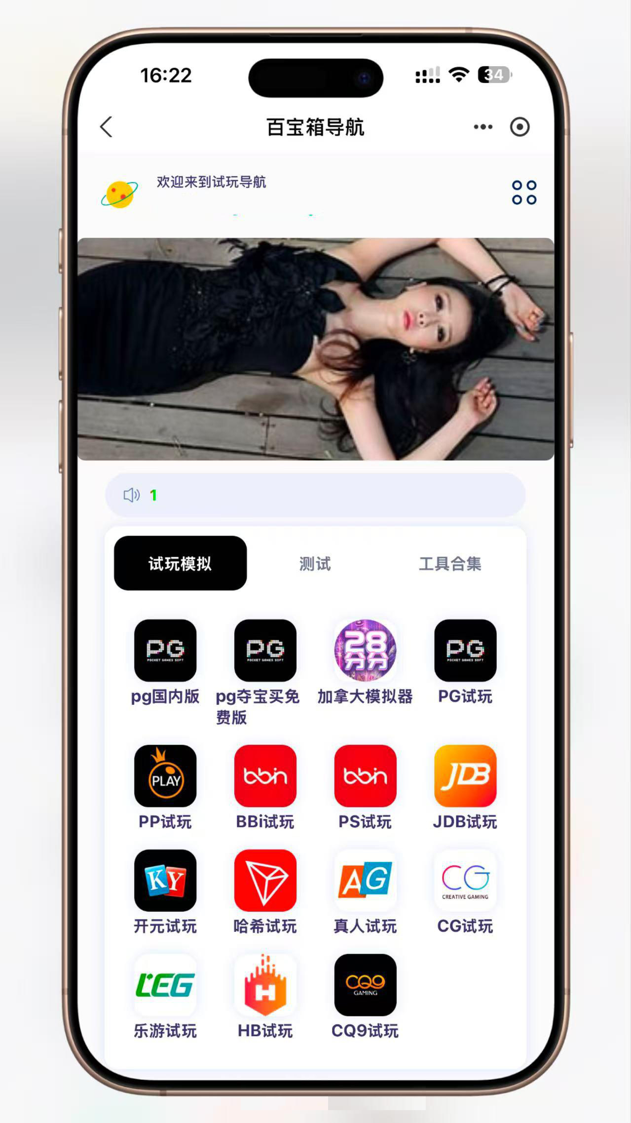 试玩导航下载页自适应源码带后台