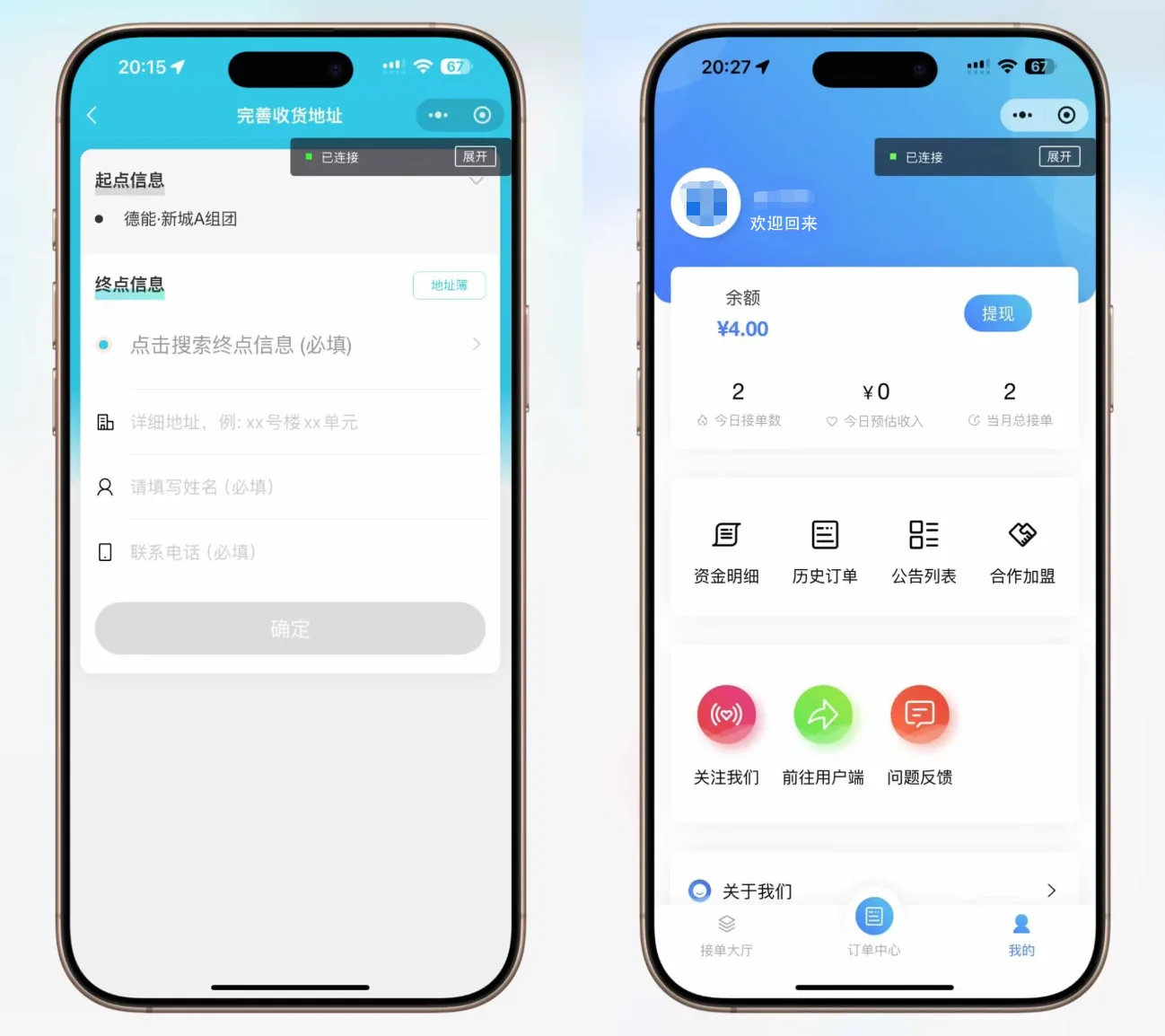 跑腿小程序源码/智能派单/系统派单/同城配送/校园跑腿/用户端+骑手端 跑腿小程序源码/智能派单/系统派单/同城配送/校园跑腿/用户端+骑手端