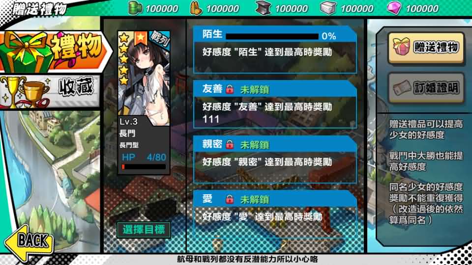 跨次元美少女海战手游【少女战舰】最新整理WIN系半手工服务端+本地注册+安卓+详细搭建教程