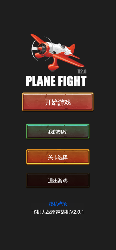 cocos源码 战机 射击类飞机大战 cocos creator完整精品小游戏源码