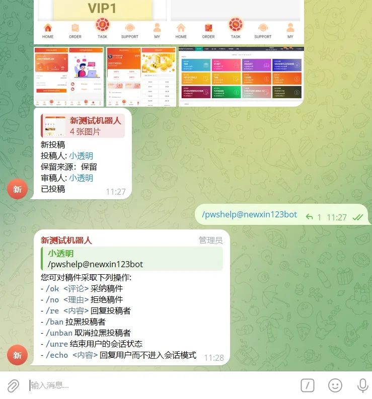 Telegram投稿机器人源码/TG机器人源码/带文本搭建教程