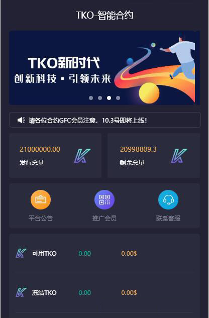 【合约区块链系统】亲测全新UI改版超漂亮区块链合约交易平台多币K机系统源码 【合约区块链系统】亲测全新UI改版超漂亮区块链合约交易平台多币K机系统源码