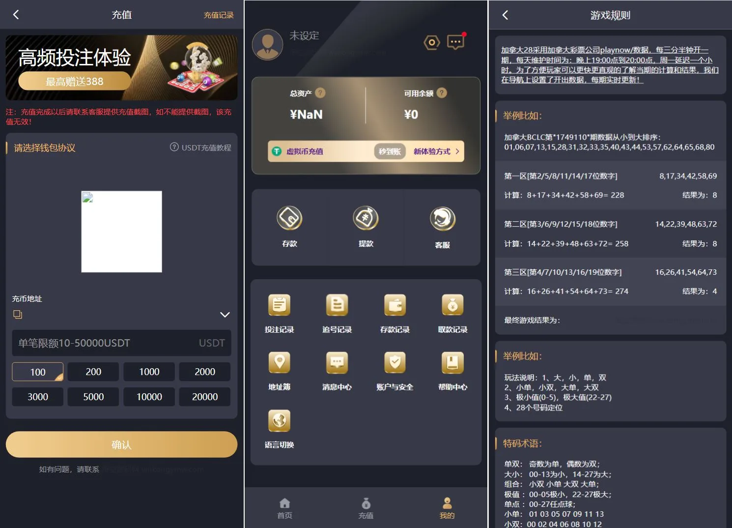 多语言加拿大28源码/飞六美金盘/多玩法追号/前端vue纯源码+后端Java