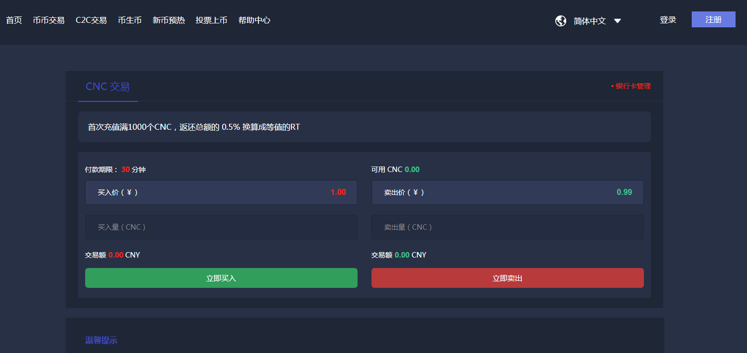 猫力币运营版 火币区块链 虚拟数字货币交易所 BTC,OTC币币交易源码 猫力币运营版 火币区块链 虚拟数字货币交易所 BTC,OTC币币交易源码