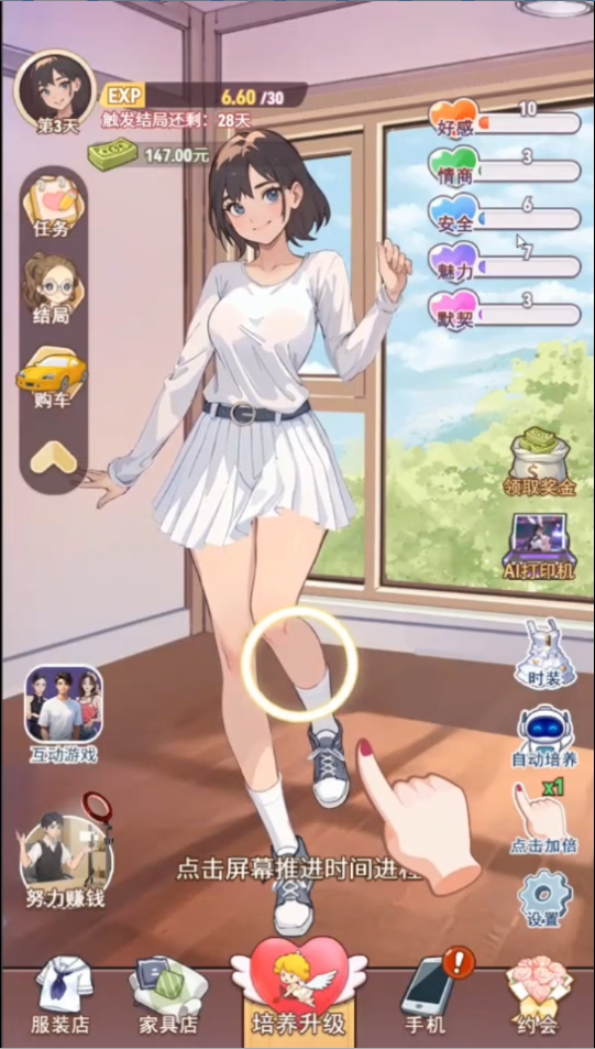 美女养成 cocos小游戏源码